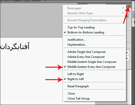 ‫گزینه Middle Eastern every-line Compoer‬