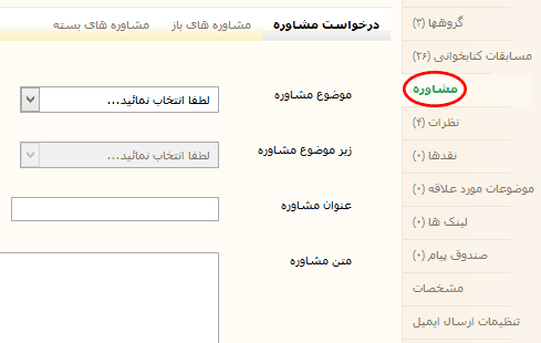 عکس: مشاوره کتاب